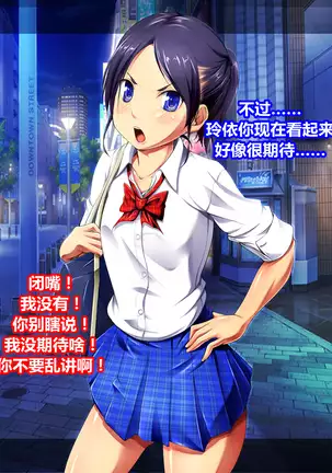 女装援交大失败（K记翻译）