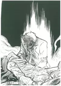 [Dangan Sanshiroh] Kuro no Datenshi