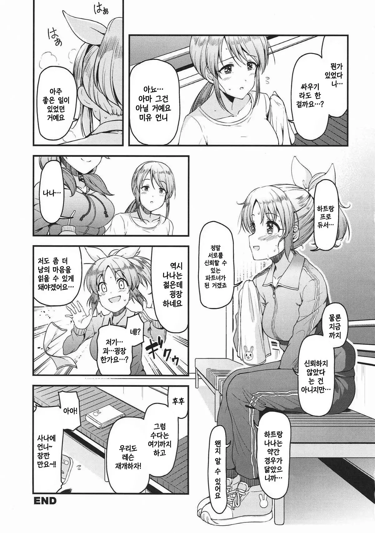 Brilliant Sweet | 브릴리언트·스위트