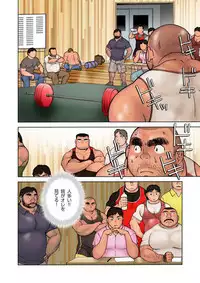 Danshi Koukousei Weightlifter Shiai-chuu, Osae kirenai Wakai Takeri