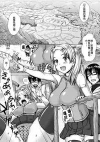 [Nimu] muni dere on parade! [Chinese] [Digital]