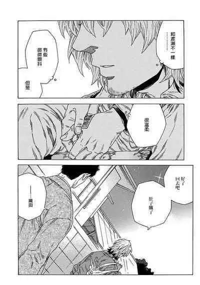 Boku ga Kimi o Korosu made | 直到将你杀死 Ch. 1-8