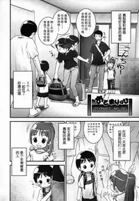 [Ogu] Shoujo Shiki Fuzoku Ogu Hinyoukika +Paper [Chinese] [巫毒汉化组]