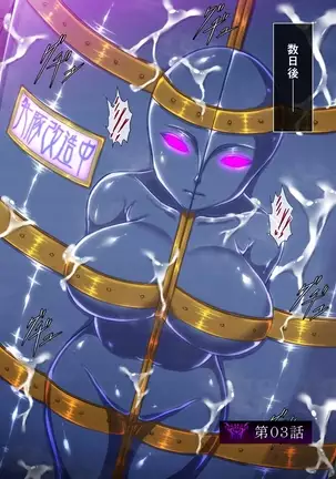 Taima no Reikoku Vol. 07