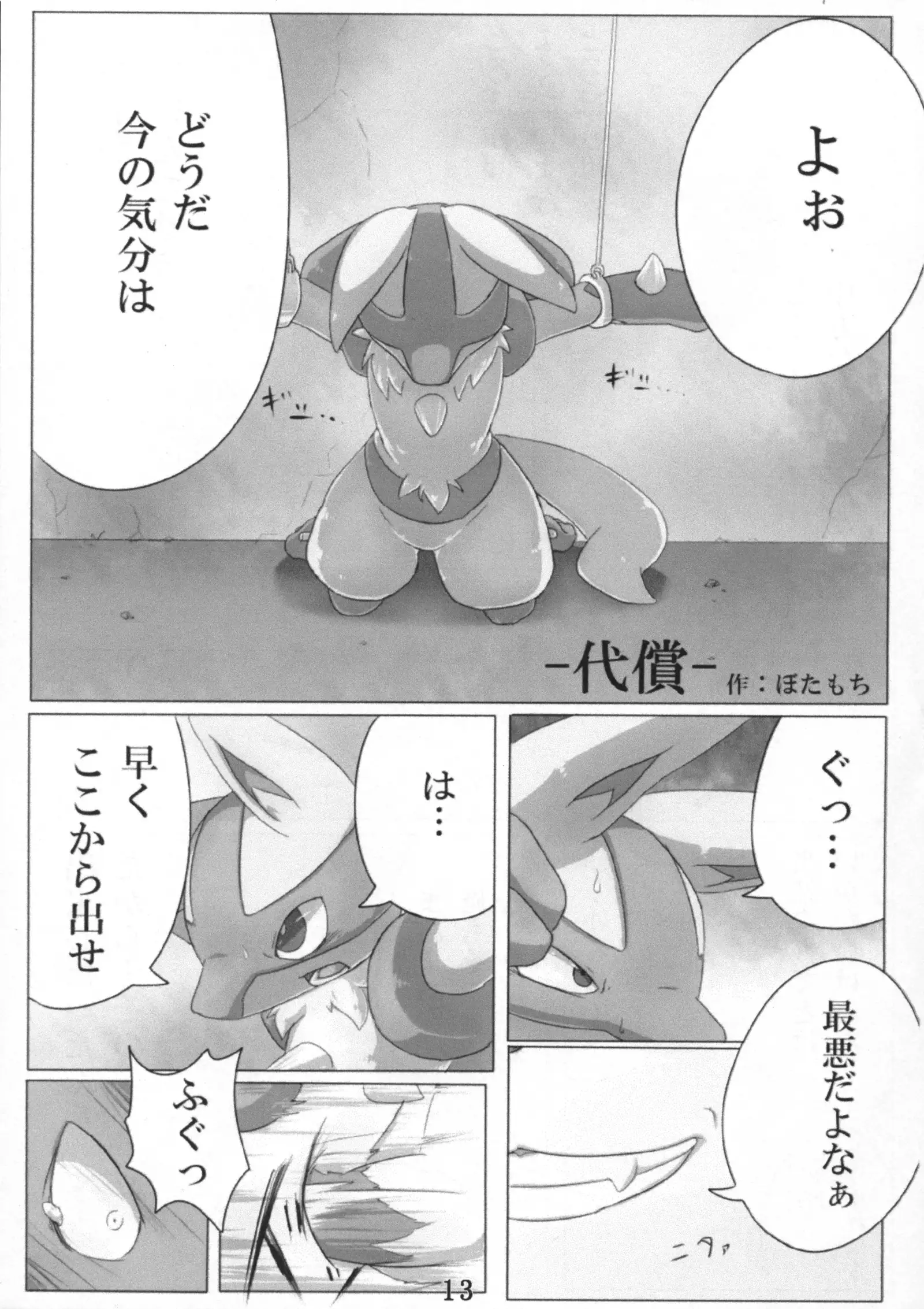 Dousei Kemono Ai Izonshou