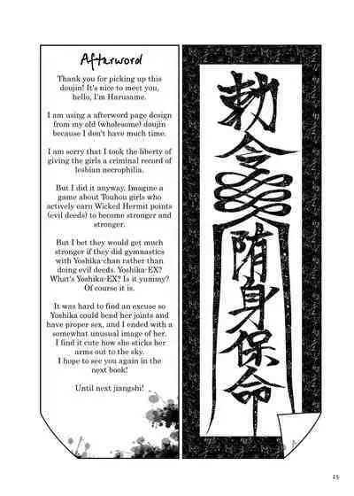 Seiyoku ni Chuujitsu na Shitai | Undead loyal to her sexual desires