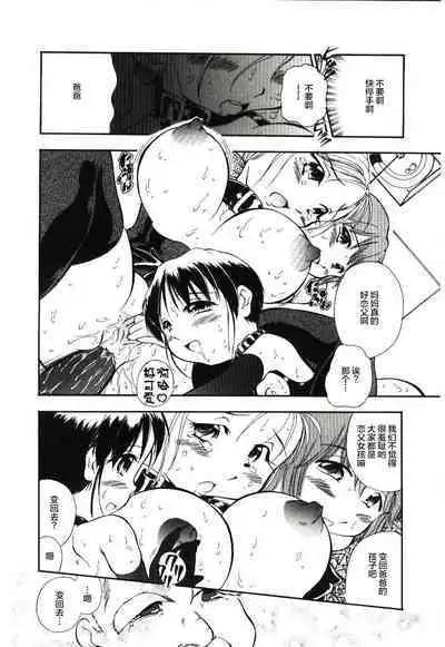 [Sudou Ruku] Reisiki-Rabu-Ra ch.1-3 [Chinese] [不咕鸟汉化组]