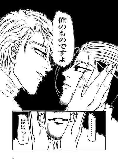 Sansun Kinren Isamu Omoto WEB Sairoku