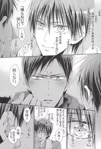 (Kuroket) [NANA (Shinagawa Kaoruko)] 恋するイヤープラグ (Kuroko no Basuke)