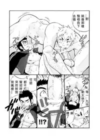 [D-raw 2 (Draw two)] Coach! [Chinese] [水之源汉化组] [Digital]