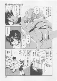 [Sada Ko-ji] Endless Night