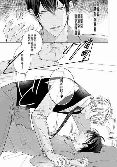 Drastic f Romance | 激烈的F罗曼史 Ch. 1-5