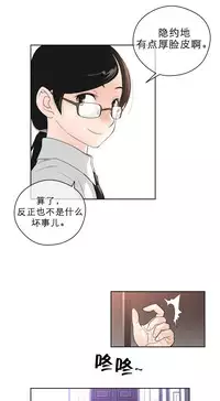 Perfect Half 完美的另一半 1-18 Chinese