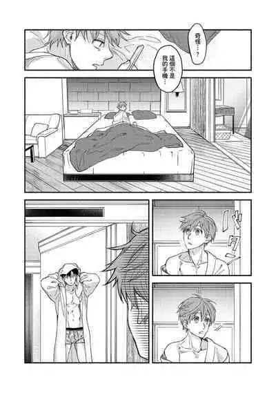 [Sabamiso] Sex Sales Driver Ch.1 - 10 | 送貨員的做愛服務請簽收吧！第1-10话 [Chinese] [Digital]