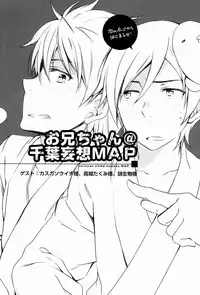 [Katamichi Shoujo (Shironono Chiko & Kasuga Souichi & Nazo Seibutsu)] Onii-chan BOX (Natsu) (Ore no Imouto ga Konna ni Kawaii Wake ga Nai)