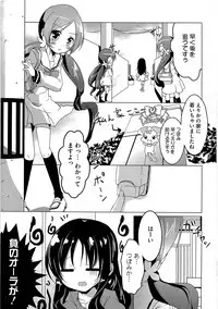 [Anthology] Cure Bitch Marin HC ~Atashi datte SemeSeme shitai~