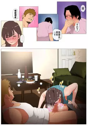 Joukyou Share House 2 ~Honmono no Osu o Shitte shimatta Kanojo~