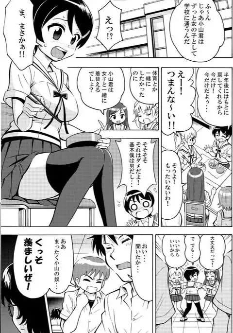 パイアールノジジョウ#2