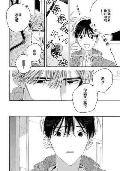 [Yoshida Yuuko]S-kun to M-kun｜S君与M君[Chinese] [看海汉化组] [Digital]