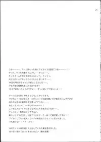 (SC60) [ETC x ETC (Hazuki)] Tsukamitore! Golden Ran-Chance (Aikatsu!) [Chinese]