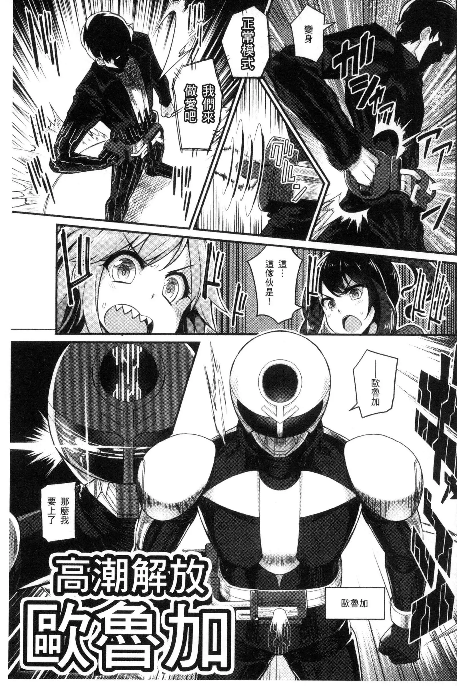 ヒートアップぼでぃ