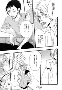 [Otsuki Miu] Play Zone -Nikushoku Kareshi to Kaikan Tenshi-