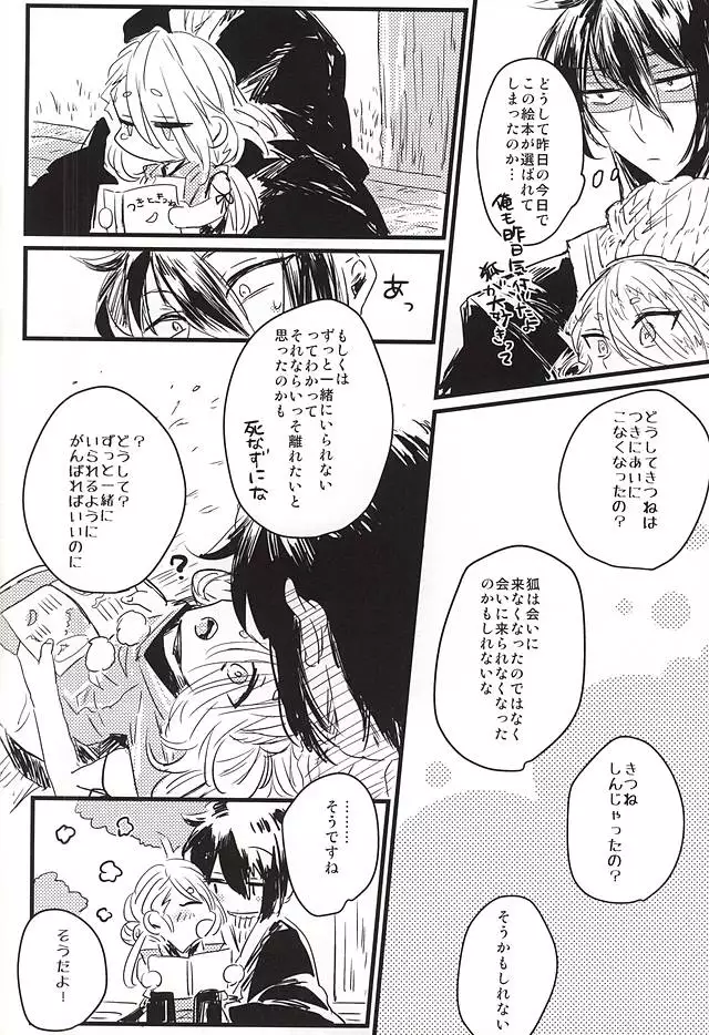 Furu Furu Yu