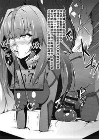 (C91) [Asanebou Crisis (Akaneman)] Kachiku Choukyou Soshiki CHALDEA (Fate/Grand Order) [Chinese] [不咕鸟汉化组]