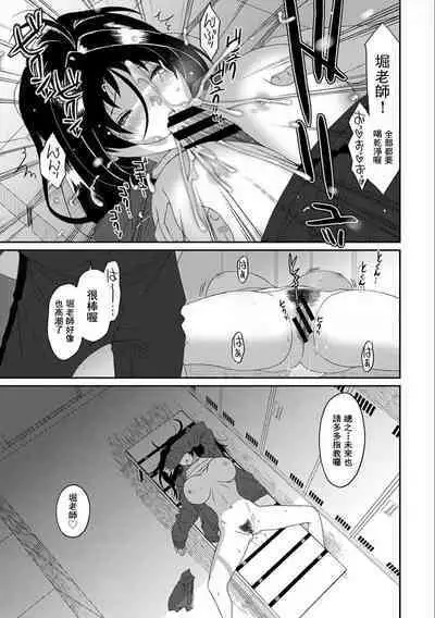 Itaiamai | 痛苦的甜蜜 Ch. 1-24