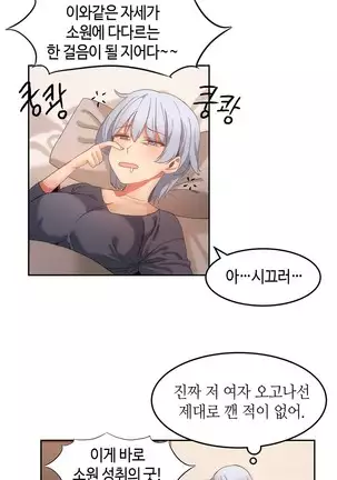 Hari's Lumpy Sharehouse Ch.0-26