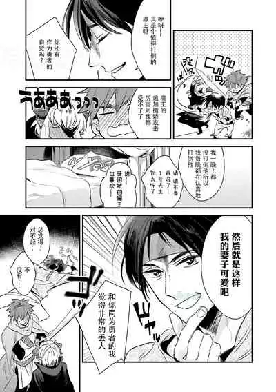 [bl合志][雪路凹子 坂本あきら 緒笠原くえん等][魔王受BL][霧吹弥生漢化組x個漢]