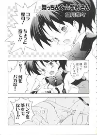 [Anthology] Chobi Hina Alpha 3 (Various)