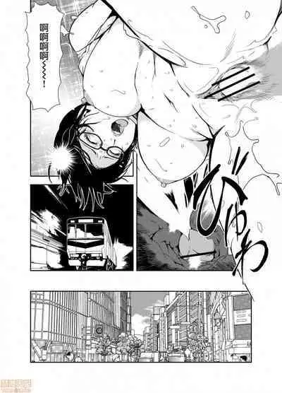 Chikan Express | 人妻快感特快车 1-29