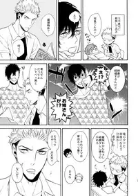 (C91) [Marshmallow Kyoudan (Tenkawa Ai)] Uruwashi no Tinker Bell 8