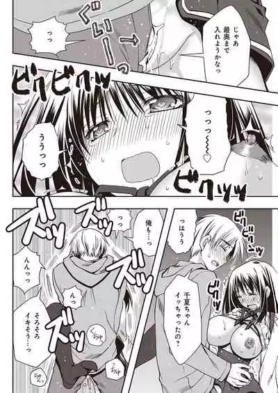 [龍牙翔] 援交中！1-4