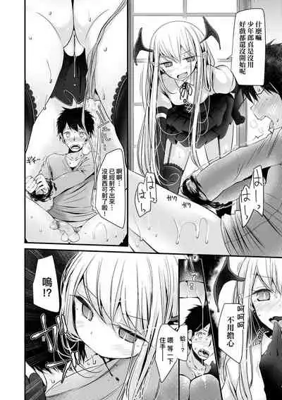 Toshiue no shojo wa o sukidesu ka | 年上的少女你也很喜歡吧?