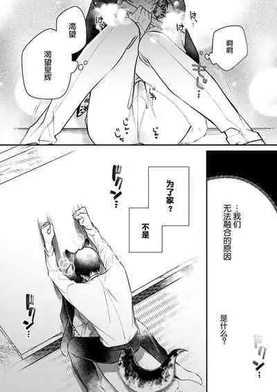 Dou Shiyou mo nai Hodo ni, Unmei | 无可奈何花落去 只叹道，命运使然 1-5