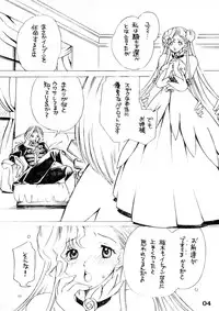 (C73) [FANGS (Higashimidou Hisagi)] Futanari Euphemia x Kyonyuu Cornelia (Code Geass: Lelouch of the Rebellion)