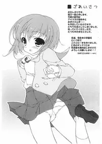 [KONOHA ] Anahori Musume no…tokushu Training jumbi hon (THE iDOLM@STER)