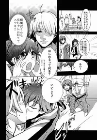 (C83) [Rumbling Heart (Akechi Shizuku)] Esemonogatari (Bakemonogatari)