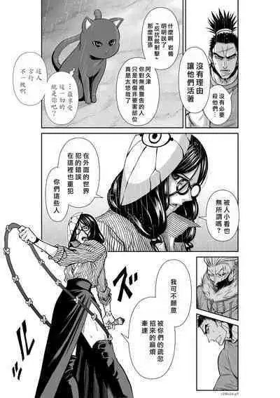 [Tetsu MOMOTA] Chijou Hyakkai R18 Ch51-55 [Chinese] 地上100層 [牛頭人酋長之魂漢化]