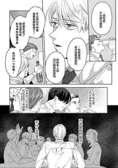 Namete, Kande, Kiss o Shite | 舔弄、啃咬、親吻我吧