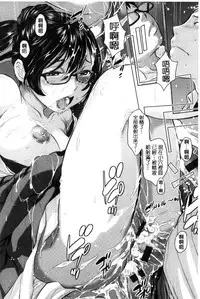 [Harazaki Takuma] Miko-teki Renai no Susume | 與巫女戀愛的好建議 [Chinese]