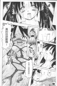 [Bow Rei] Shou Koujo Miyuki ~Hakkou Shoujo Ryoujoku Monogatari~ | 娼公女美幸 ～薄幸少女凌辱物語～ [Chinese]