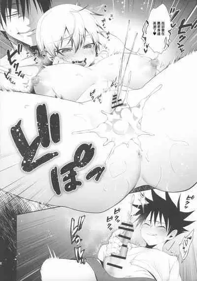 Chichi no Itoko no Onee-san | 父親的堂妹大姐姐