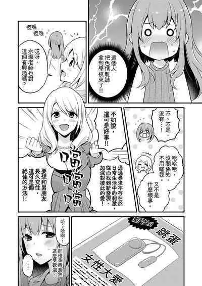 挿入れただけでイッてなんかないっ…わよ!今、保健室のベッドで保体の『実技』中 | 我才沒有…只是被插進來就高潮！保健體育課的『實際演示』，正在保健室床上進行中