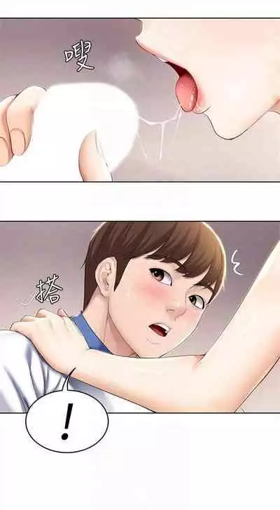 [嫌疑犯H & 金Zetta] 寄宿日記 1-76 官方中文（連載中）