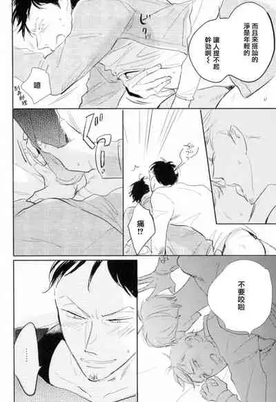 Dangan Dead Heat | 胜负难分的超高速弹丸 Ch. 1-5