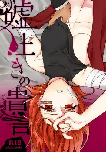 Usohaki no yuigonsample