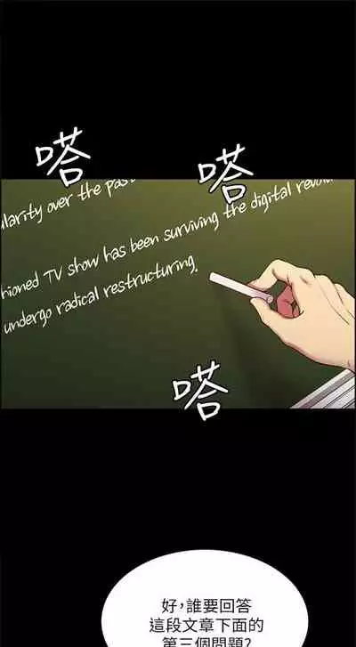 [週二] [Serious] 室友招募中 1-23 官方中文（連載中）